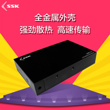 SSK飚王HE-G3000 3.5英寸USB3.0台式机移动硬盘盒SATA串口硬盘盒