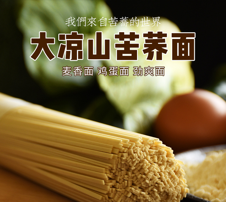 正中大凉山苦荞挂面900g混合装批发 方便速食挂面条饱腹主食代餐