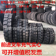叉车实心轮胎 650-10 250/300/700/825-15 18*7-8工程轮胎