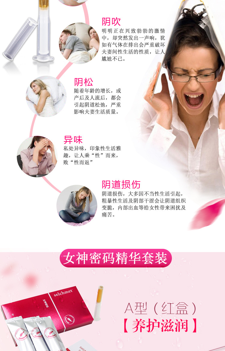妇科凝胶女性产后修护非紧致非排毒清洁丸保养子宫产品抖音代发牌
