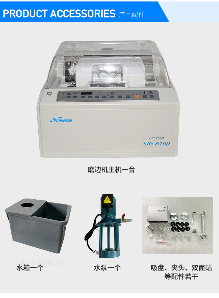 眼镜磨边机自动眼镜磨边机磨片机精功sjg6100眼镜加工设备