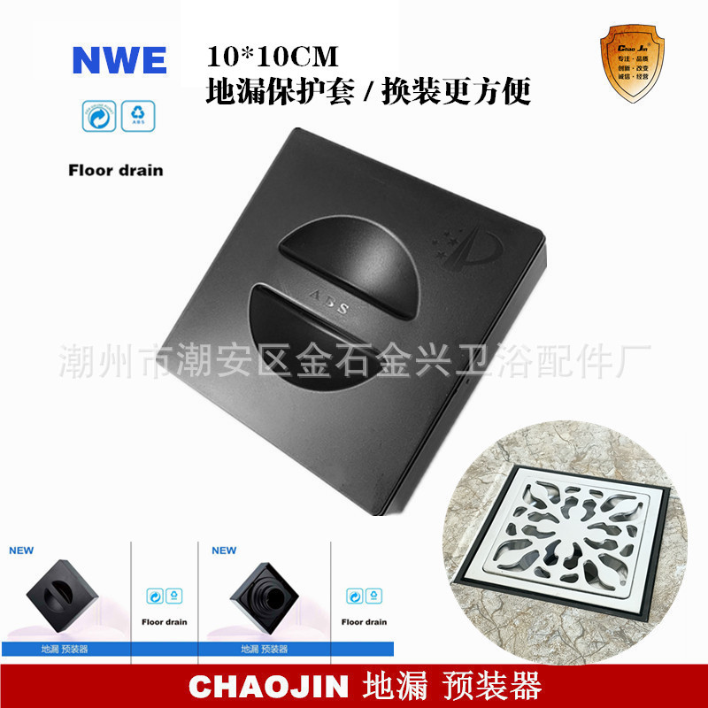 地漏预装器预埋盒新型1010地漏安装快捷更换铜不锈钢地漏工厂