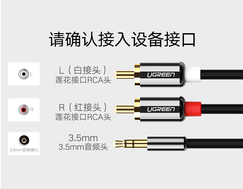 5mm接口-rca接口 转换器类型 转接头/转接线 网络工程 布线配件 连接
