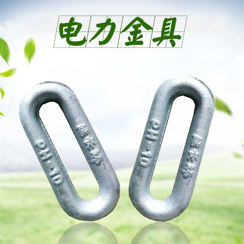 电力金具ph7热镀锌ph型延长环生产欢迎订购