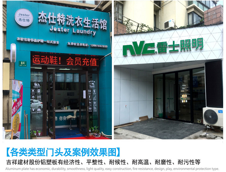 上海吉祥铝塑板芬兰绿3mm4mm内外幕墙门头招牌吊顶干挂铝塑复合板