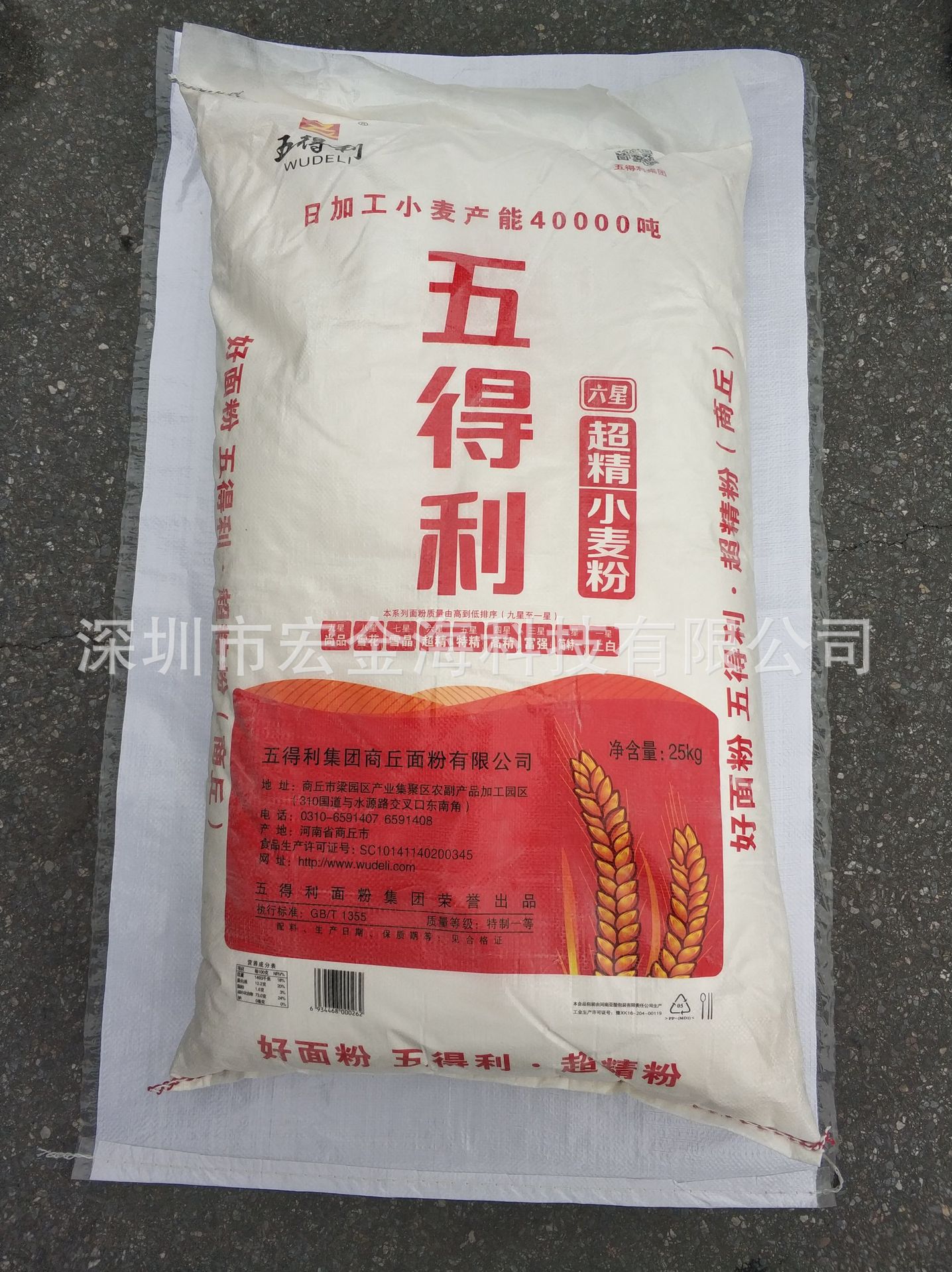 五得利六星超精小麦粉 25kg*1袋 家用包子馒头饺子拉面小麦粉批发