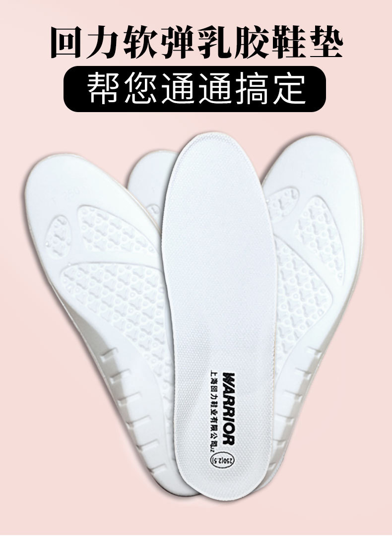 回力运动乳胶鞋垫男内增高软底透气减震加厚军训篮球跑步鞋垫