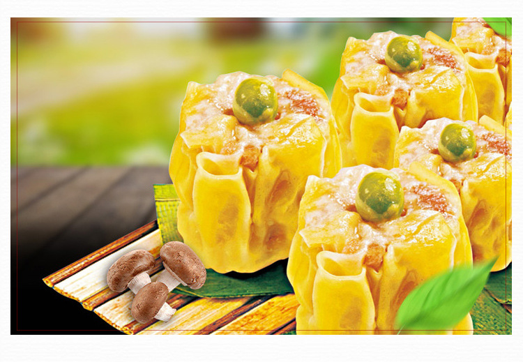 广州酒家利口福香菇干蒸广式早茶点心酒店茶楼速冻食品港式烧麦