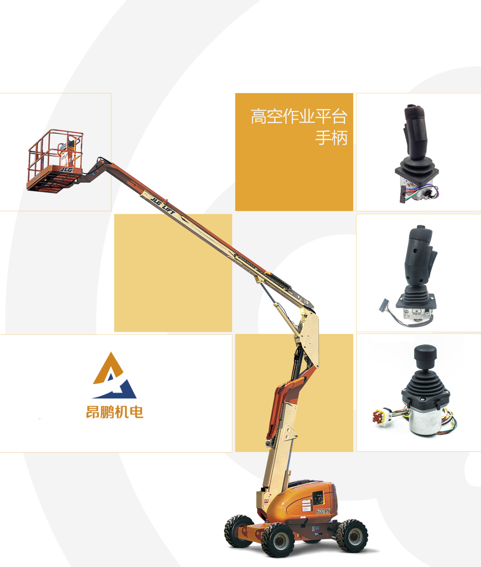 供应吉尼剪叉升降机手柄配件 手柄单独件 配件号62161