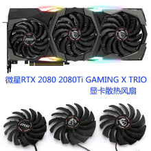 适用于微星RTX20802080Ti显卡热风扇PLD09210B12HHPLD10010B12HH