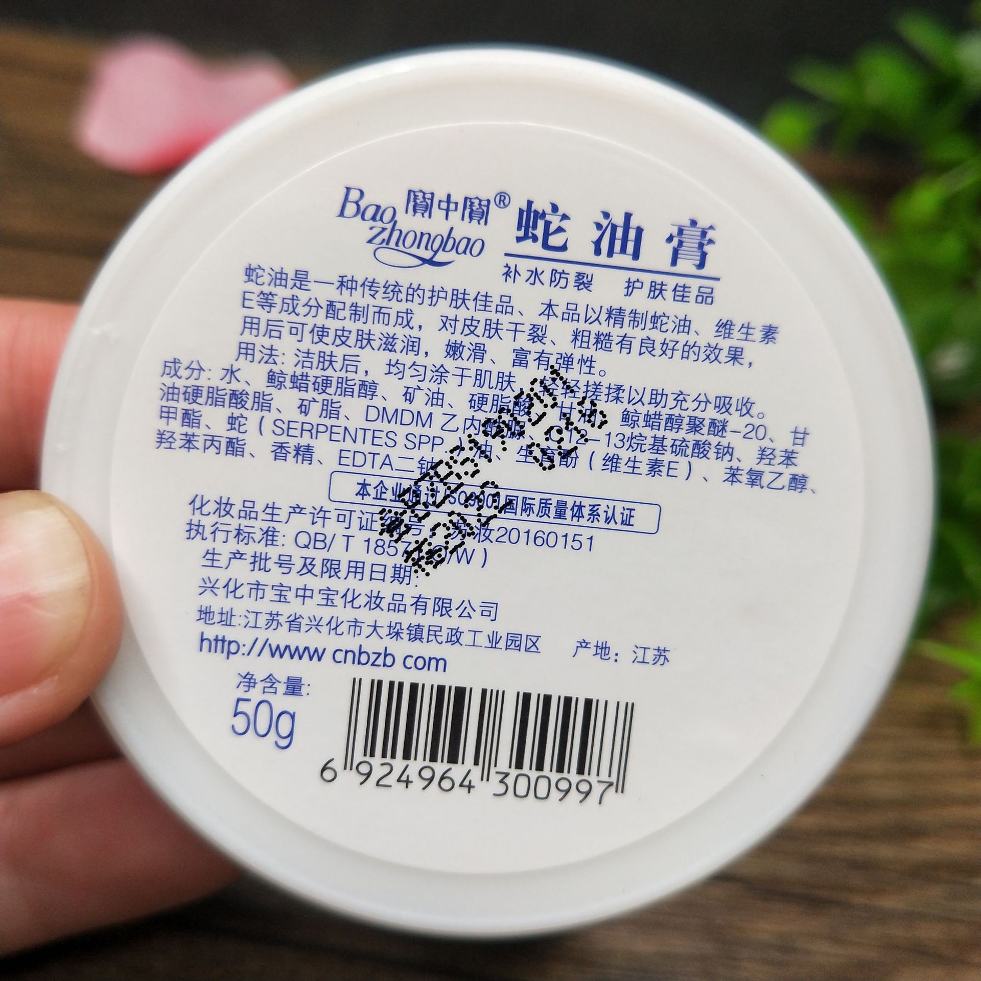 蛇油膏50g名贵蛇油保湿润肤补水防干裂护肤面霜护手乳霜跨境批发1