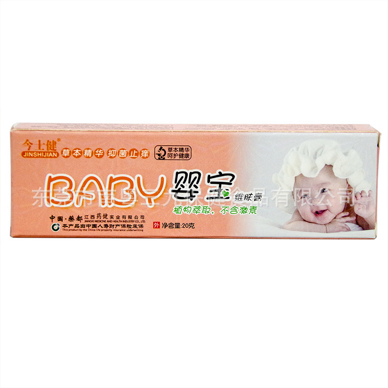 今士健baby婴宝维肤膏20g/盒*400盒/件草本精华皮肤抑菌止痒护肤