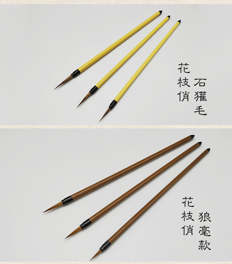 依纹花枝俏叶筋小楷狼毫石獾毛笔工笔画勾线笔花鸟国画描边绘图笔
