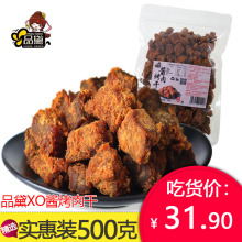 包邮品黛XO酱烤猪肉干5斤/2斤/500克原味五香香辣牛肉味肉粒肉脯