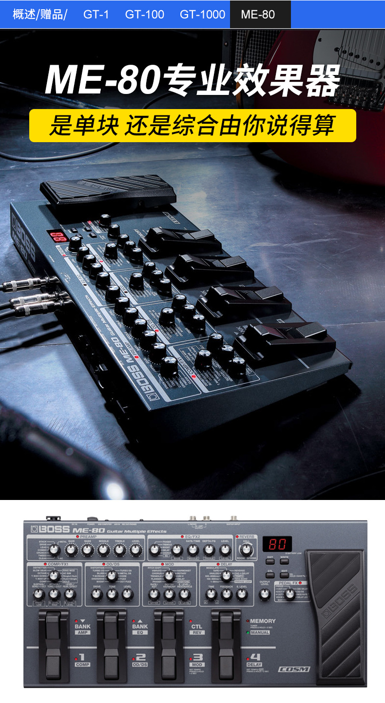 boss效果器gt100 me80 gt1吉他综合效果器音箱模拟效果器