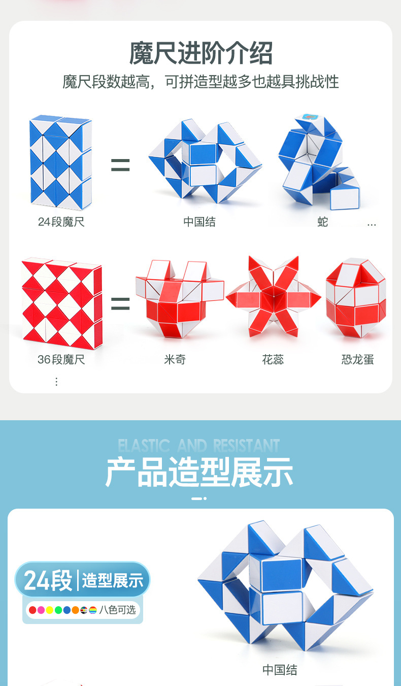点盛 百变魔尺 36段魔尺 益智弹簧魔尺儿童玩具幼儿园魔方条