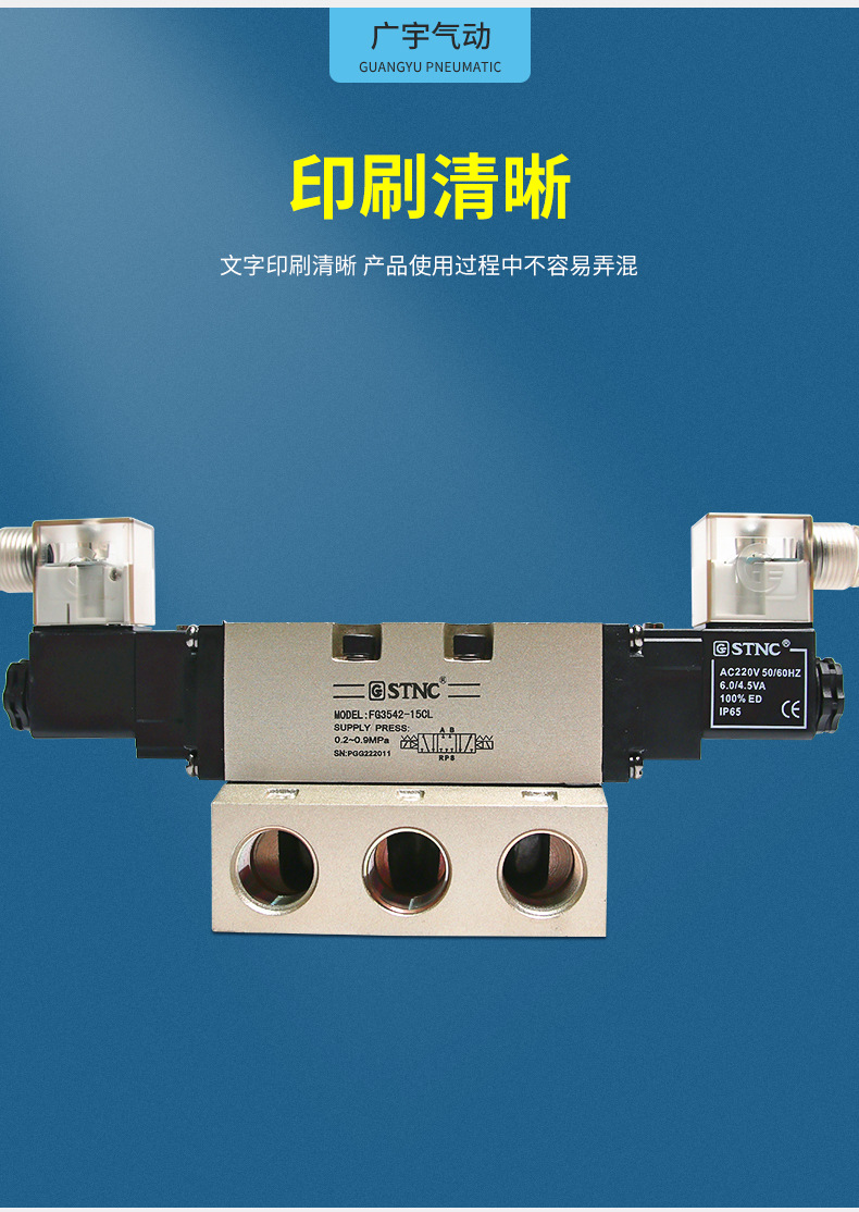 stnc索诺天工气动控制元件气动电磁阀双电控线圈气缸换向阀大流量