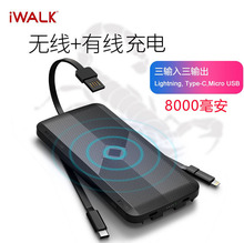 iWALK无线充电宝Lightning/Type-C/USB线输入输出2.4快充