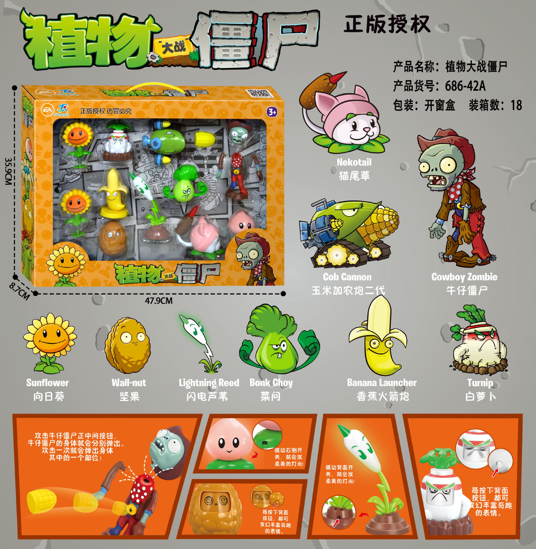 荣达丰植物大战僵尸儿童创意可发射子弹玩偶手办卡通动漫游戏玩具