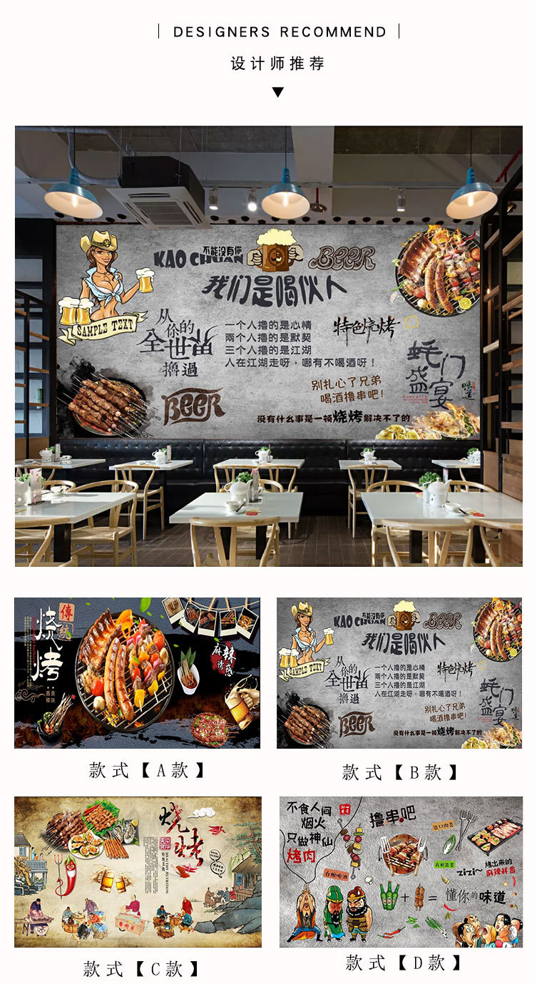 烧烤店串串烤肉3d壁纸怀旧复古餐厅墙纸装修个性小吃店背景墙壁画
