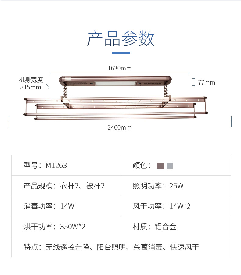 雅迪阳光电动晾衣架升降四杆式智能遥控伸缩阳台室内外晒被晾衣机