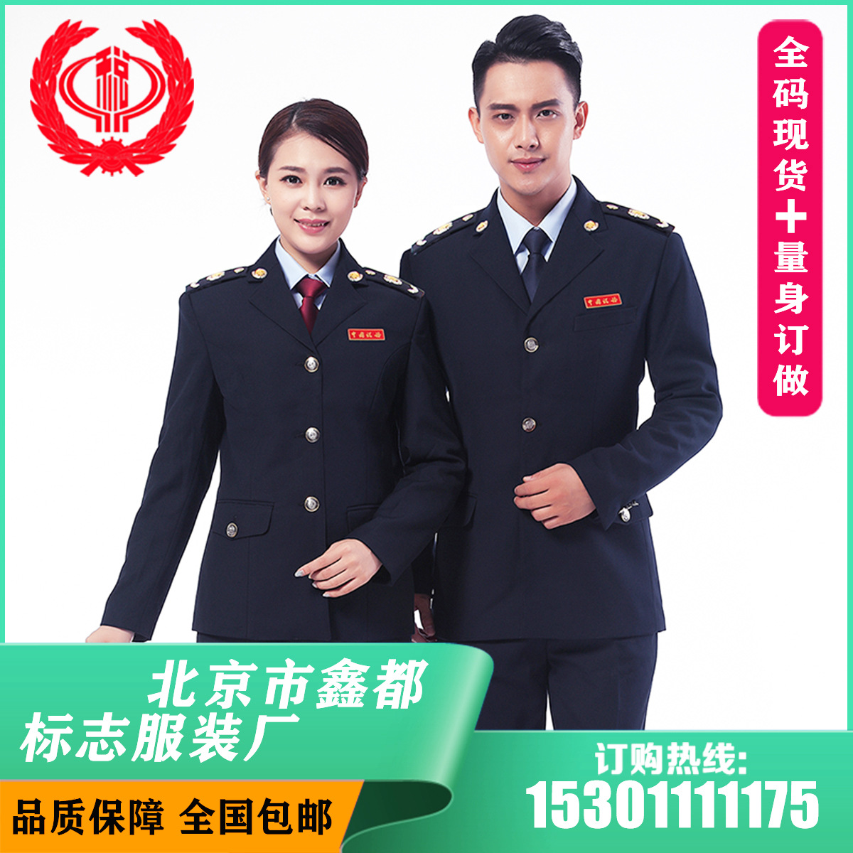 新款税务制服春秋装男女款式外套春秋裤西装三粒扣税服工作服现货