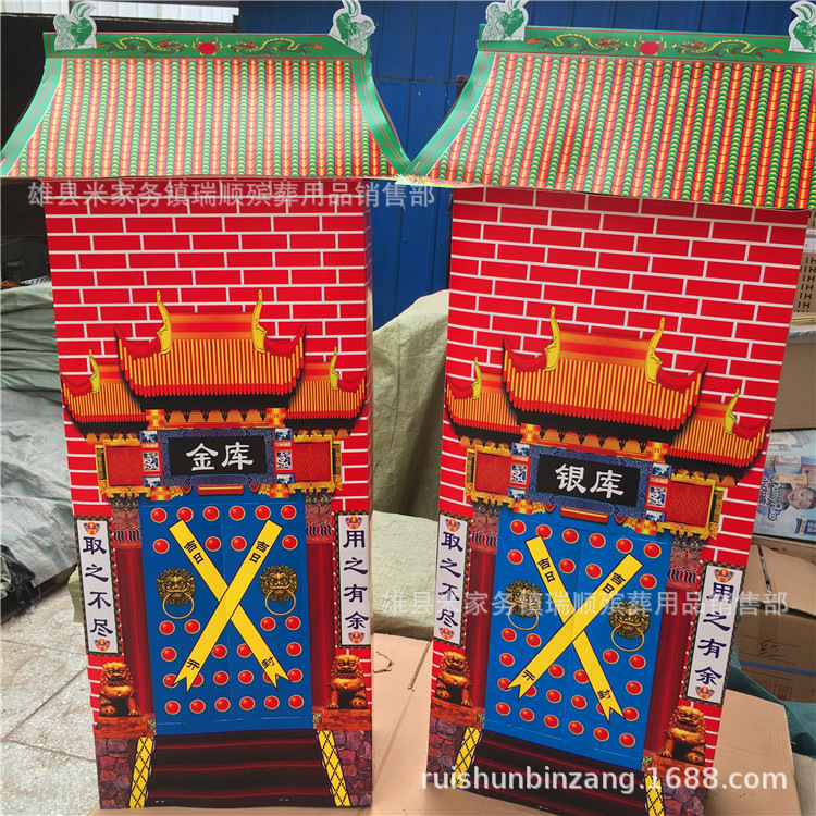 纸金库银库半成品 金银库 财库 纸扎烧纸 祭祀佛教殡葬用品批发