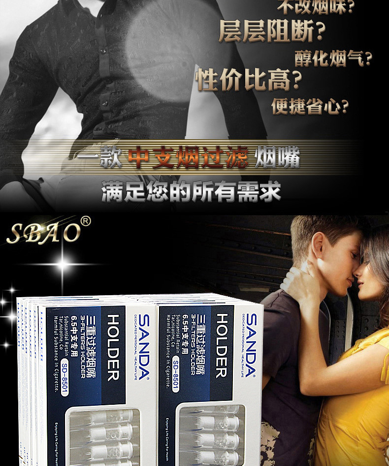 三达烟嘴抛弃型三重过滤一次性中支烟专用香菸男士健康戒烟净烟器