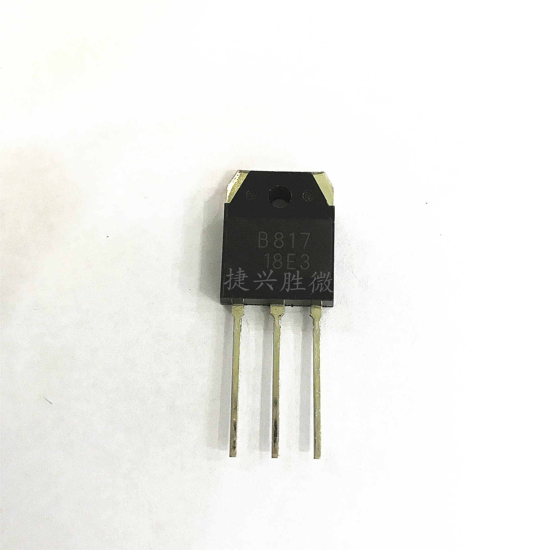 2sb817插件三极管2sb817b817音频功率管to3pp沟道