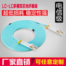 LC-LC3/5/20/100米万兆OM3多模双芯光纤跳线小方头尾纤定制电信级