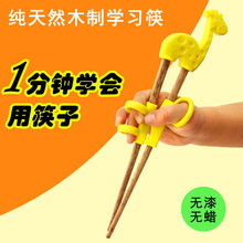 儿童学习筷鸡翅木筷竹制筷幼儿木制辅助纠正筷带盒