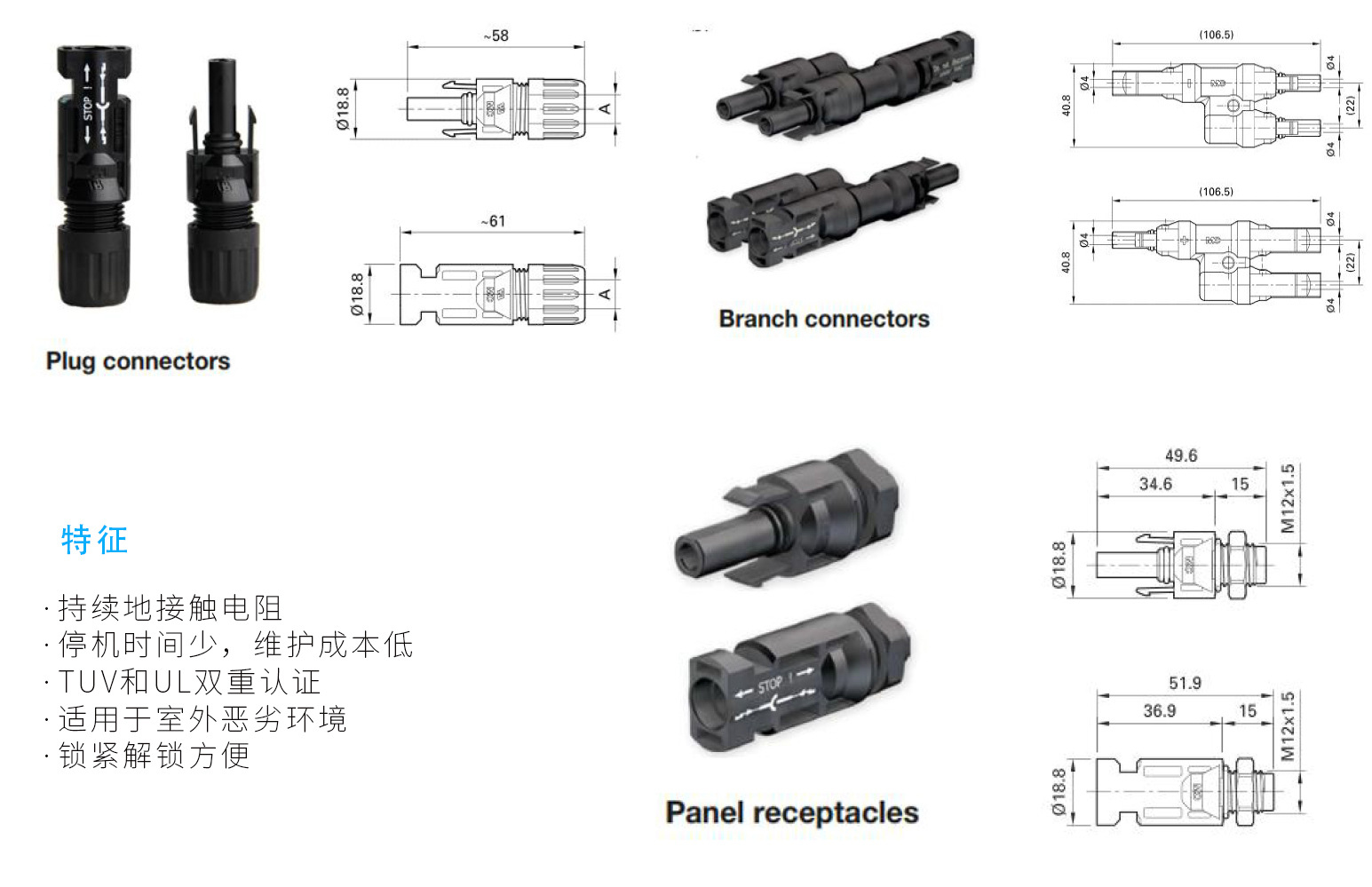 史陶比尔正品连接器mc4额定电压1000v/1500v光伏适用连接器