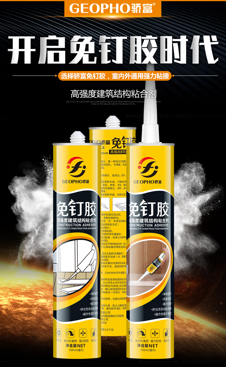 快干免钉胶瓷砖免打孔比钉牢墙粘合玻璃镜子置物架强力液体钉