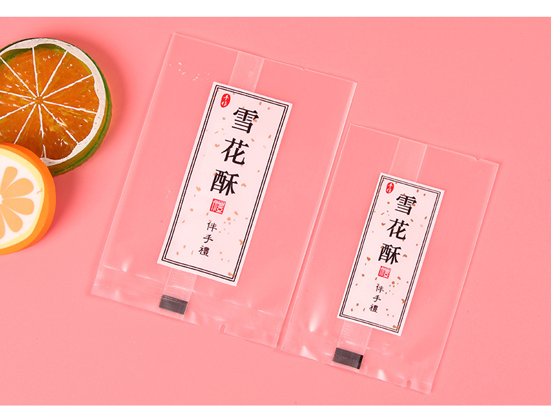 纯手工雪花酥包装袋 磨砂半透明食品饼干花茶机封小袋子 100个/套