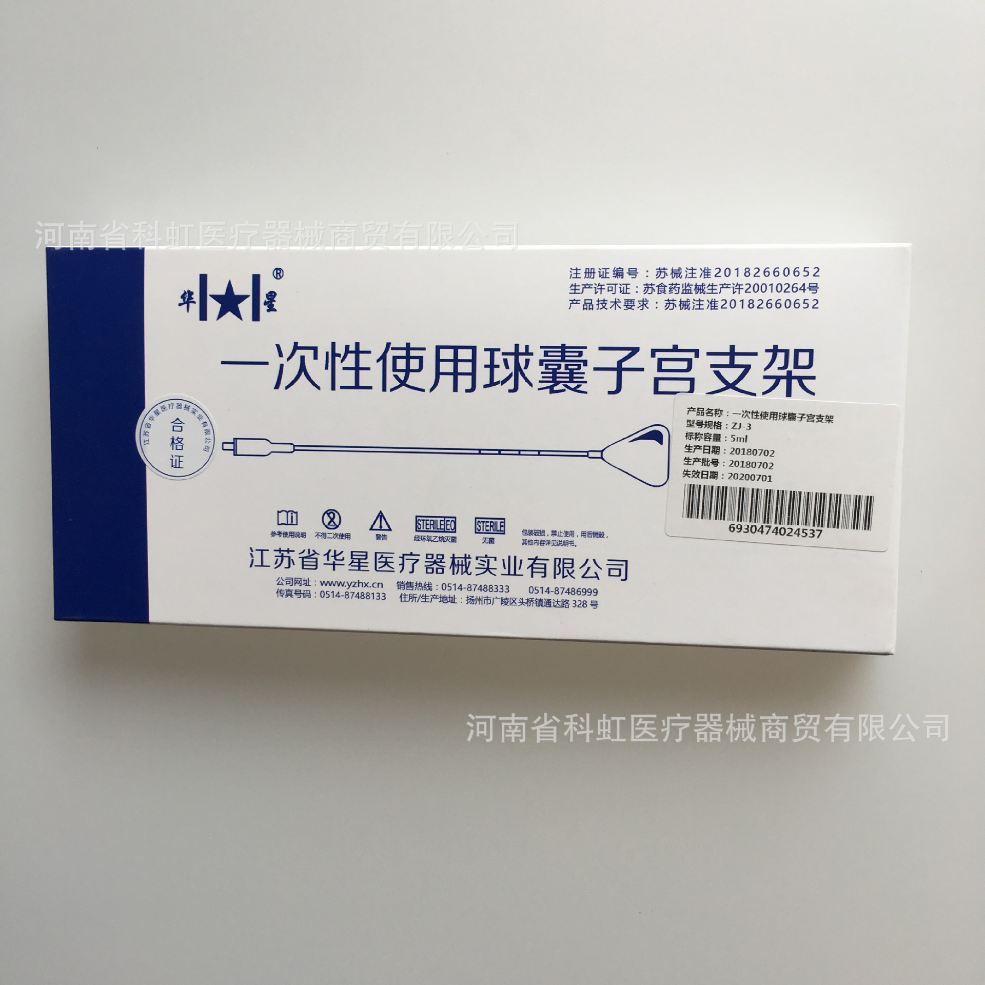 江苏华星 一次性使用球囊子宫支架 zj-3 5ml