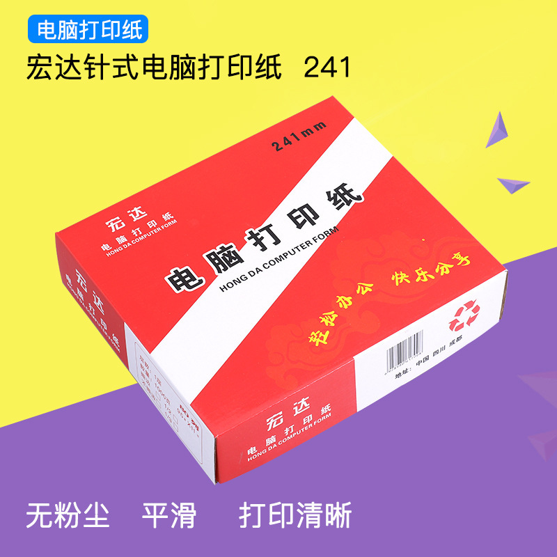 凯丽a4复印纸草稿纸办公打印用品纸单包70g80g克厂家直售a4复印纸