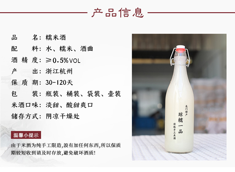 龙门米酒琼糯酩香米酒批发定制饭店专供米酒女士酒