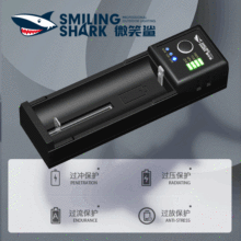 微笑鲨多功能充电器 18650 26650 14500锂电池圆插扁插单充