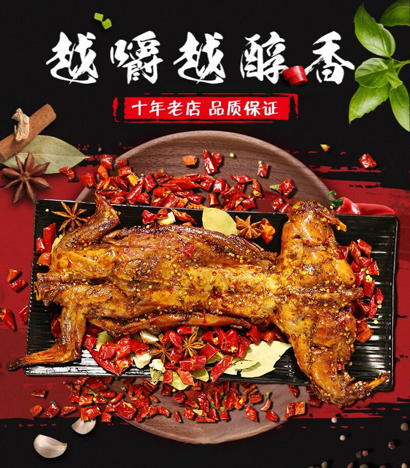 四川麻辣手撕烤兔全整只香辣兔肉成都特产美食厂家直销一件代发