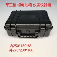 无人机包装盒abs三防塑料工具箱防水箱仪表仪器箱安全防护箱209
