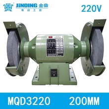 金鼎台式砂轮机MQD3220 200mm 8寸台式砂轮机 220V打磨机
