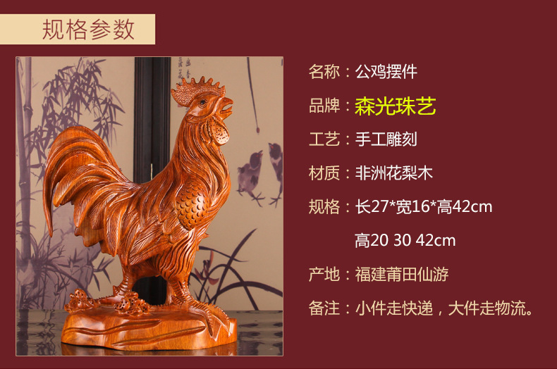 花梨木雕鸡摆件十二生肖公鸡黑檀木鸡实木鸡新中式家居风水工艺品