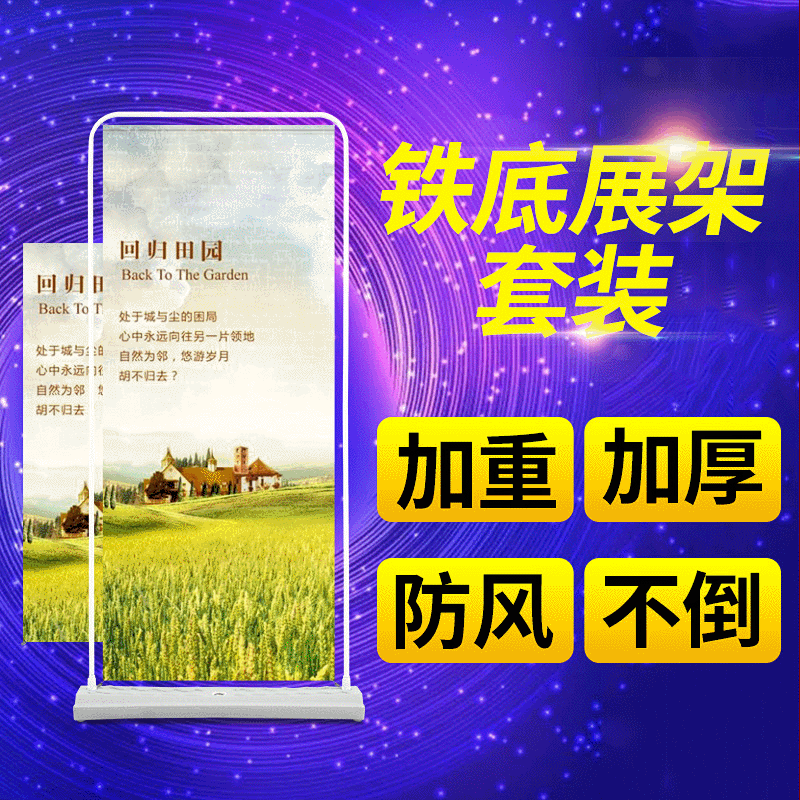 厂家供应展架套装防风广告宣传pvc海报架pvc海报门型展架套装