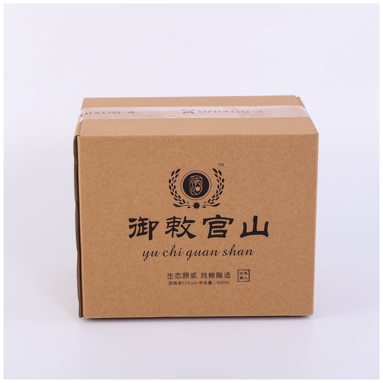 厂家批发酒盒瓦楞纸酒箱包装定制 整套白酒礼盒包装牛皮纸箱定做