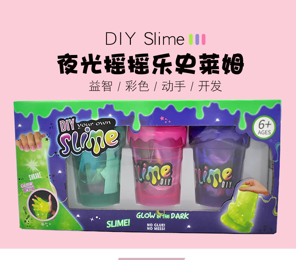 亚马逊热卖diy摇摇乐史莱姆 跨境专供 shake slime粉泥 玩具厂家