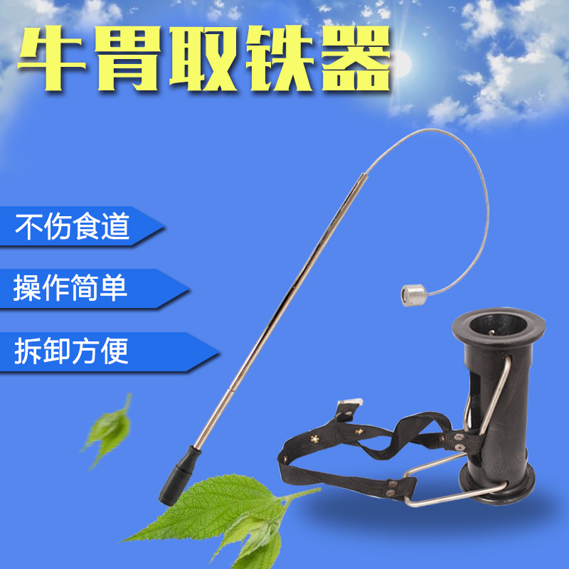 0成交1套hl-q9瘤胃磁铁强力牛胃吸铁器磁笼吸附牛胃铁屑铁钉绿色外壳$