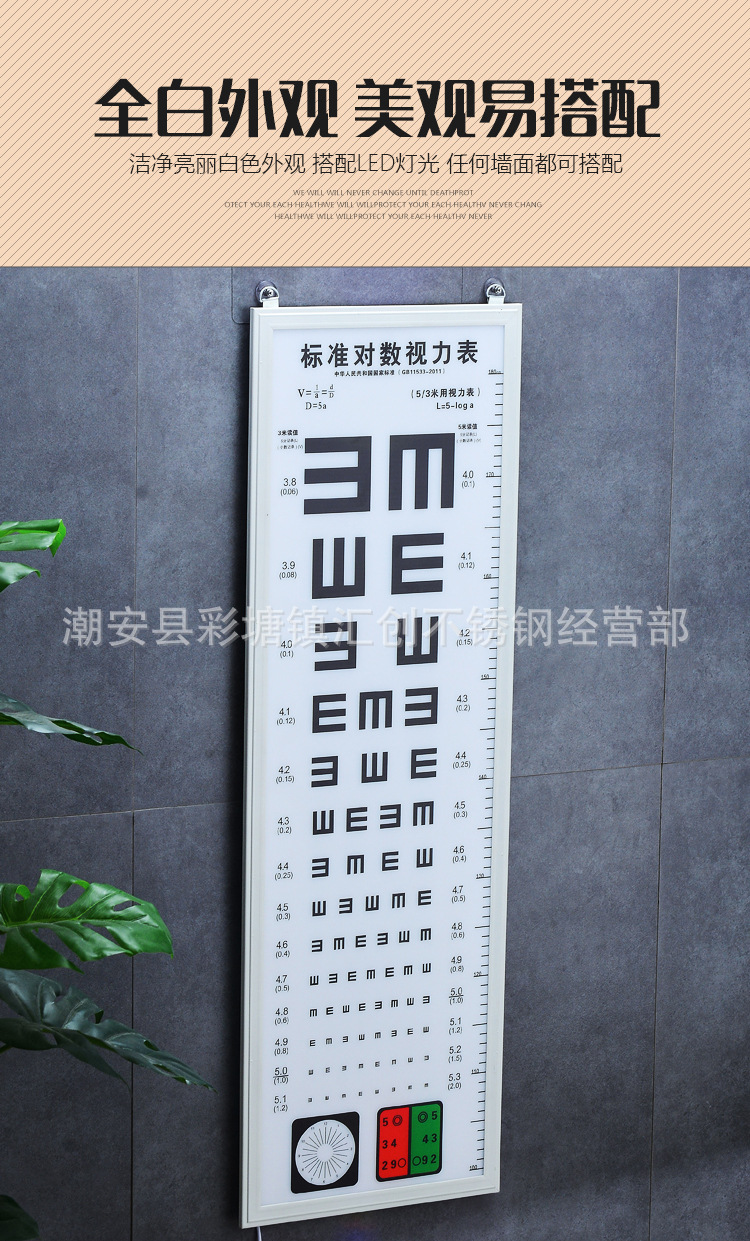 led视力表灯箱标准医用家用幼儿园儿童测试视力5米/2.5米挂图对数