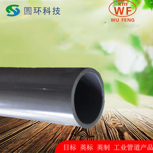 武峰WF英制英标JIS日标PVC管1-1/2寸2寸 2-1/2寸排水化工UPVC管材