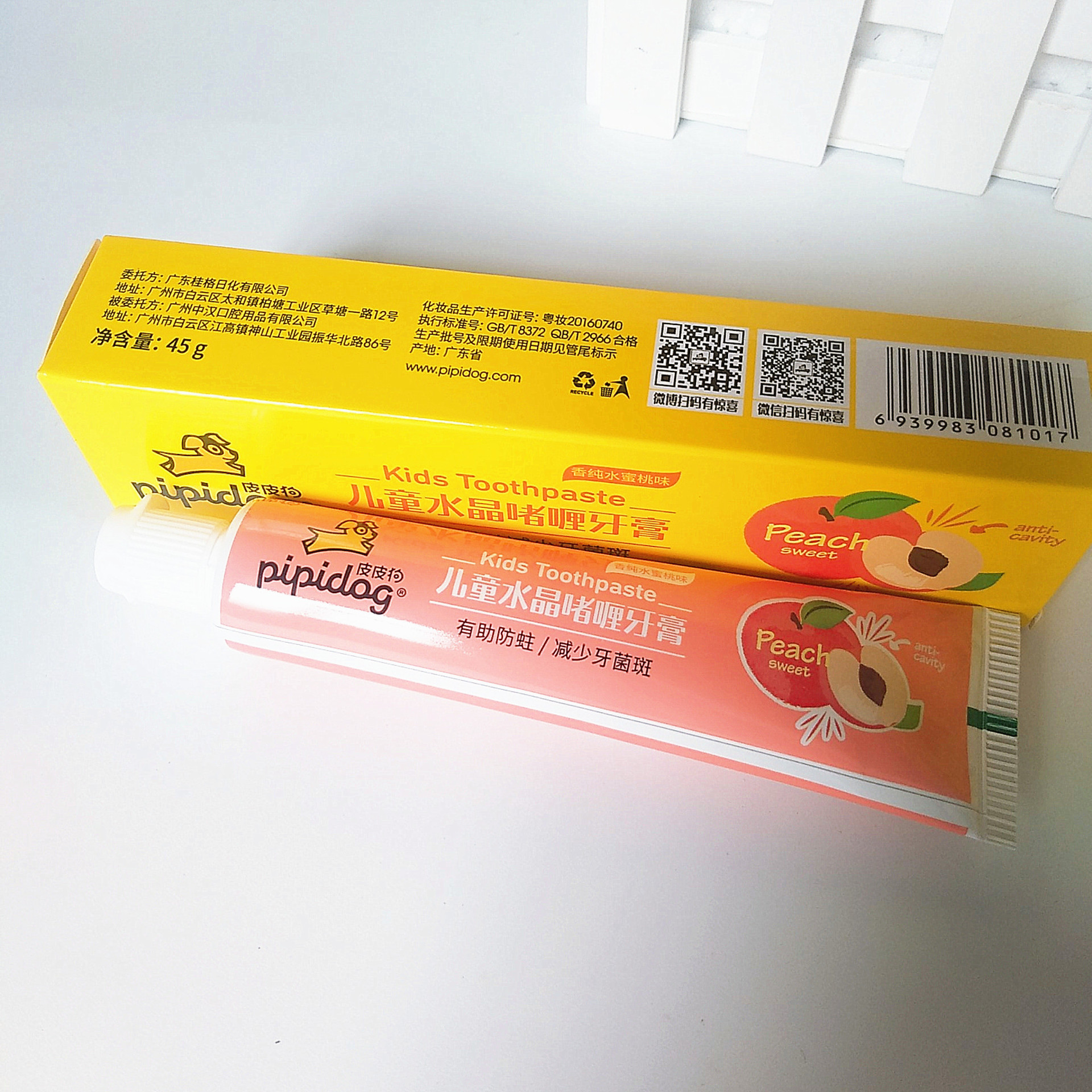 批发皮皮狗儿童水晶啫喱牙膏防蛀减少牙菌斑草莓味苹果味儿童牙膏