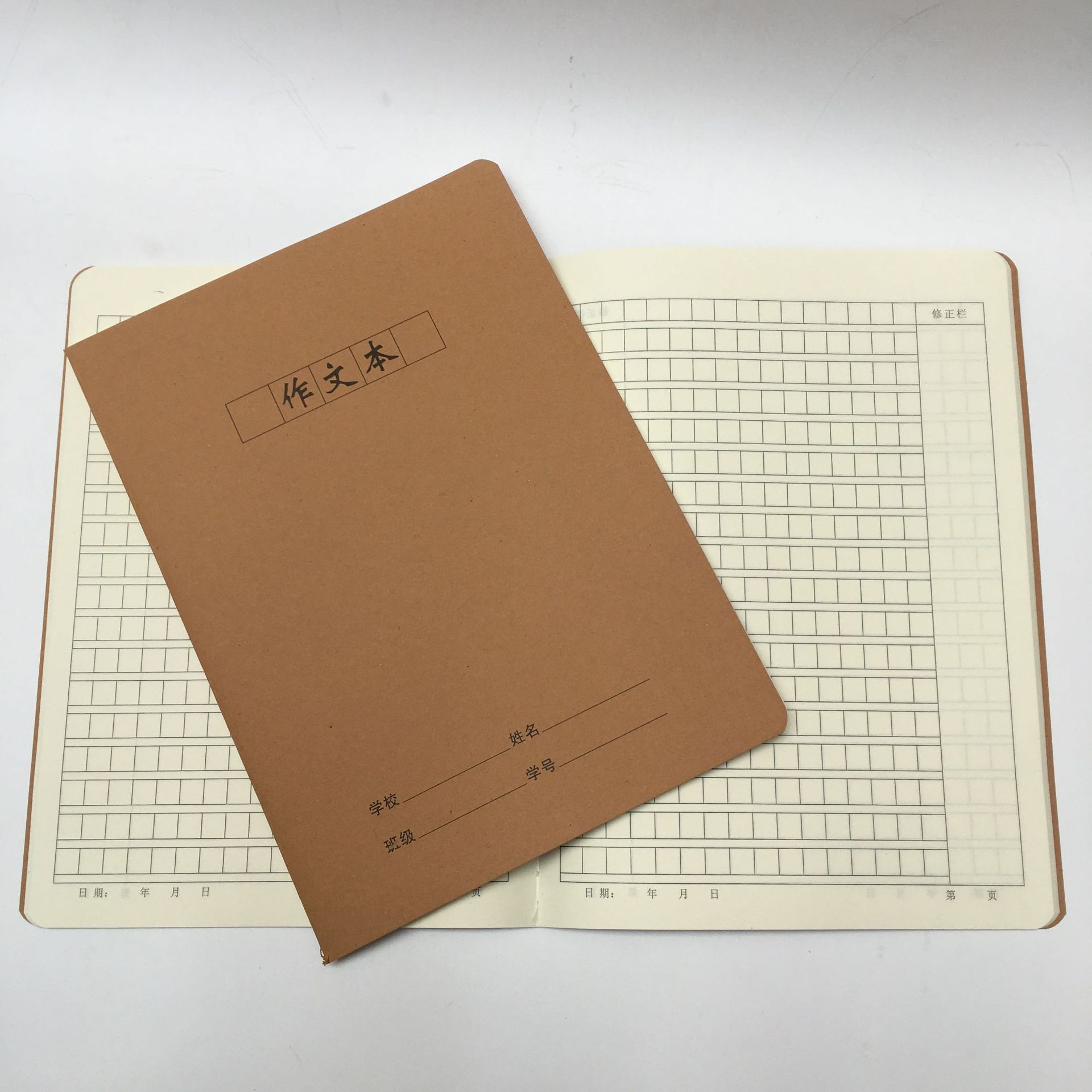 16k牛皮缝线作业本 大本子 纠错本语文作文练习英语 学生作业本